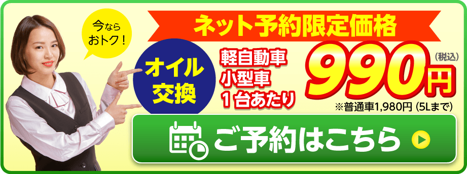 ネット予約限定価格